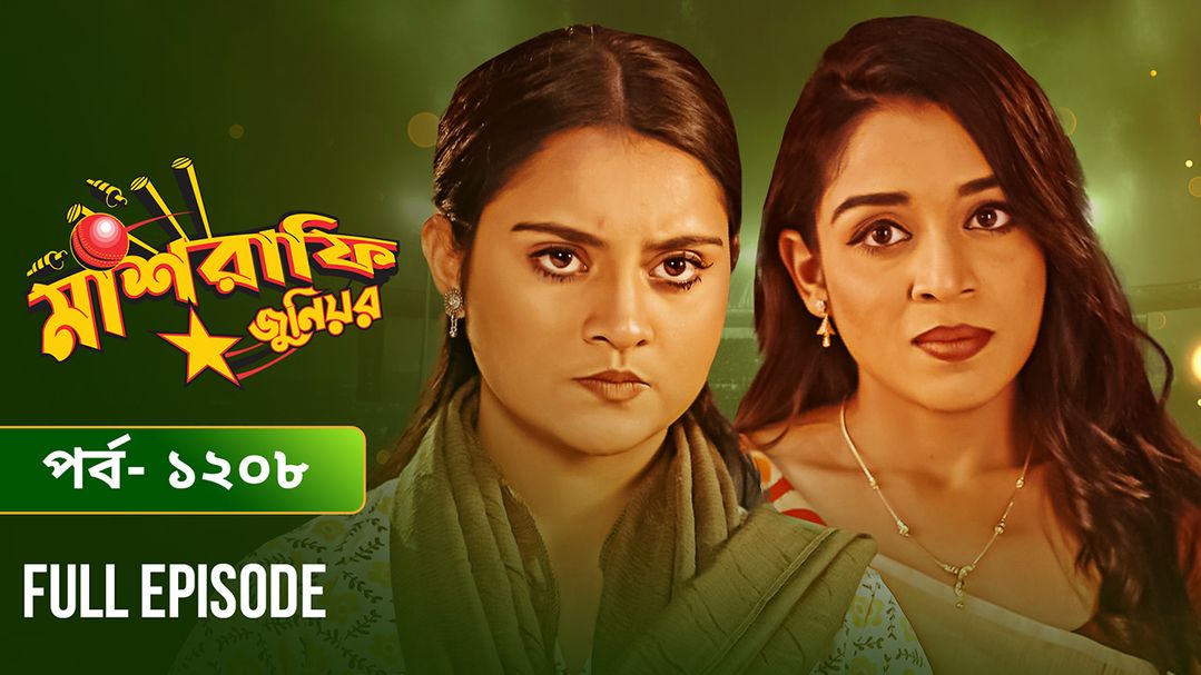 Mashrafe Junior | Episode 1208