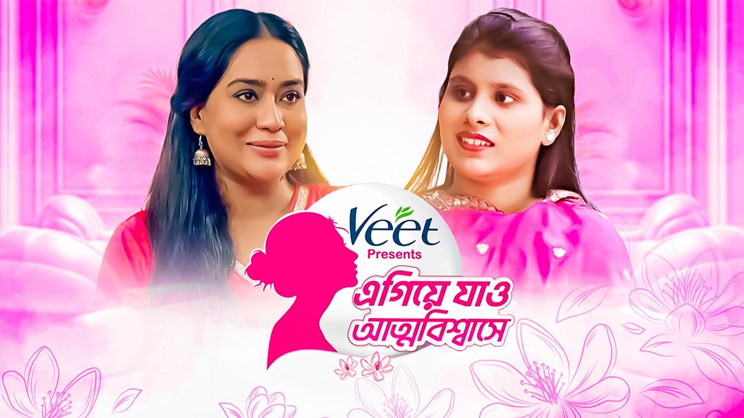 Agiye Jao Attobiswase | Episode 09 | With Sumaiya Sharmin Jhuma