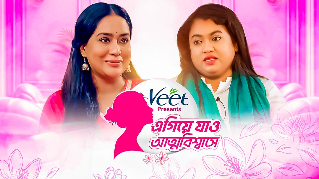 Agiye Jao Attobiswase | Episode 10 | With Roksana Akter