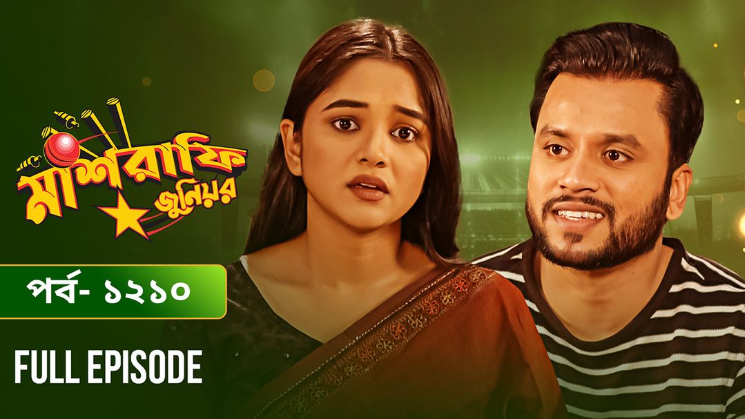 Mashrafe Junior | Episode 1210
