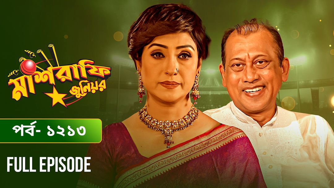 Mashrafe Junior | Episode 1213