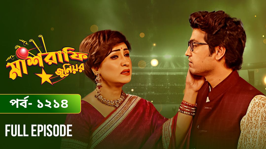 Mashrafe Junior | Episode 1214