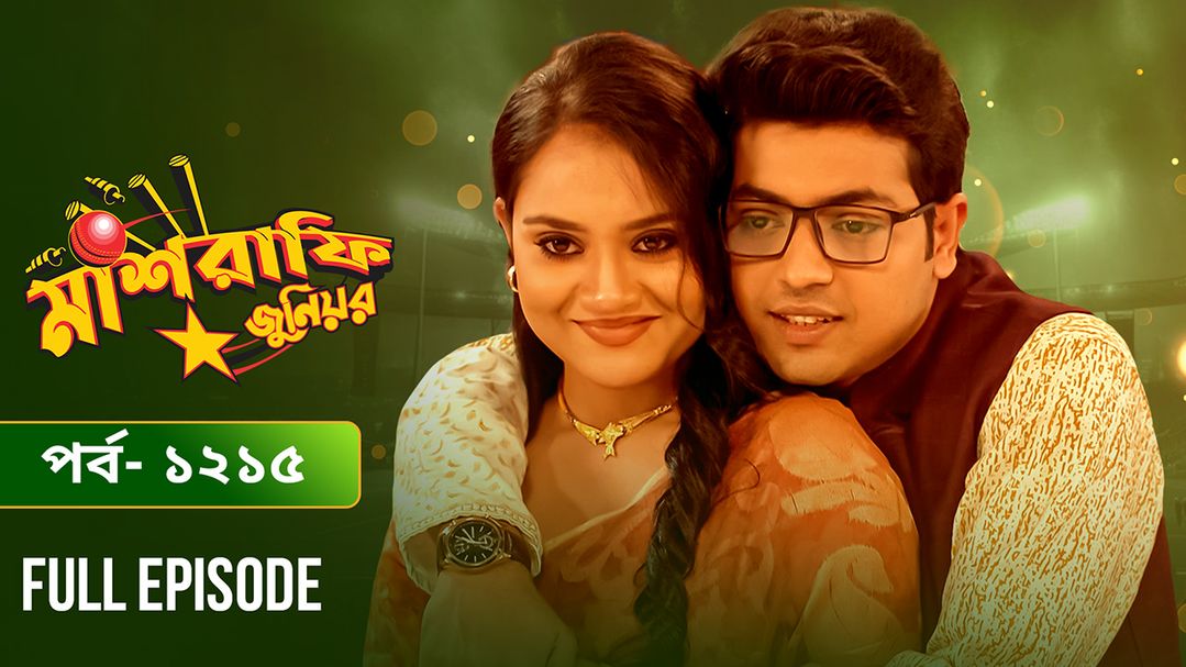 Mashrafe Junior | Episode 1215