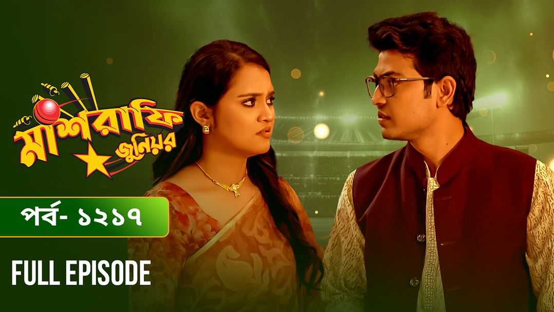 Mashrafe Junior | Episode 1217