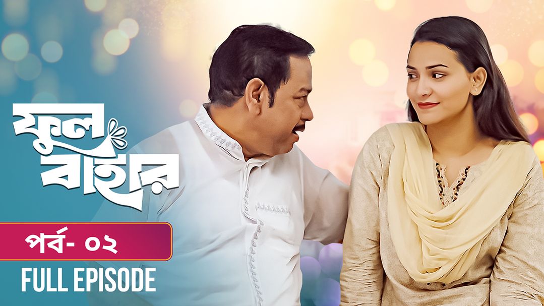 Phul Bahar | Episode 02