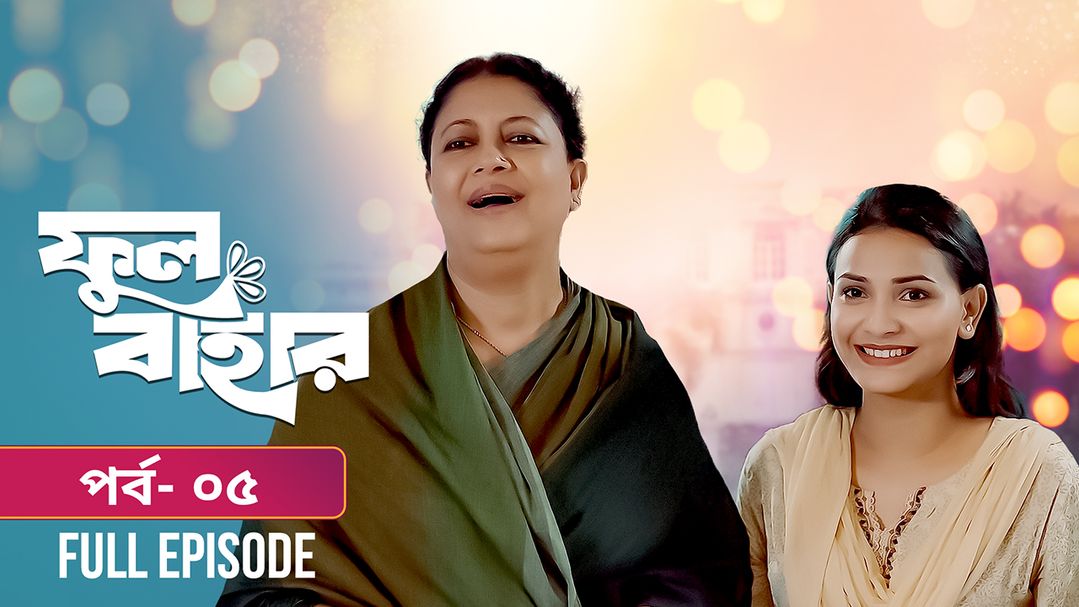 Phul Bahar | Episode 05