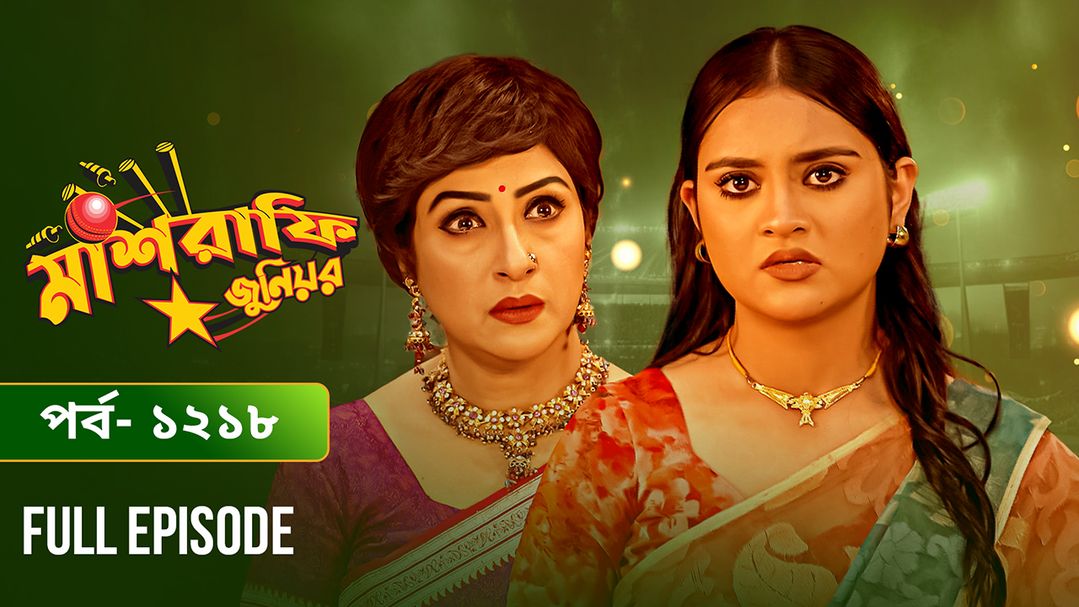 Mashrafe Junior | Episode 1218