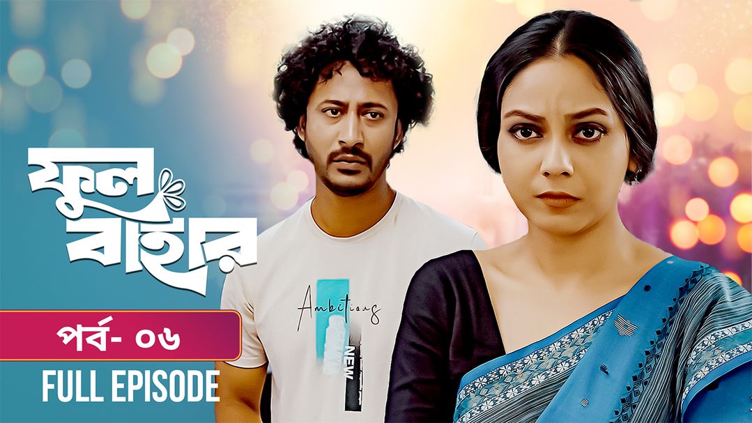 Phul Bahar | Episode 06