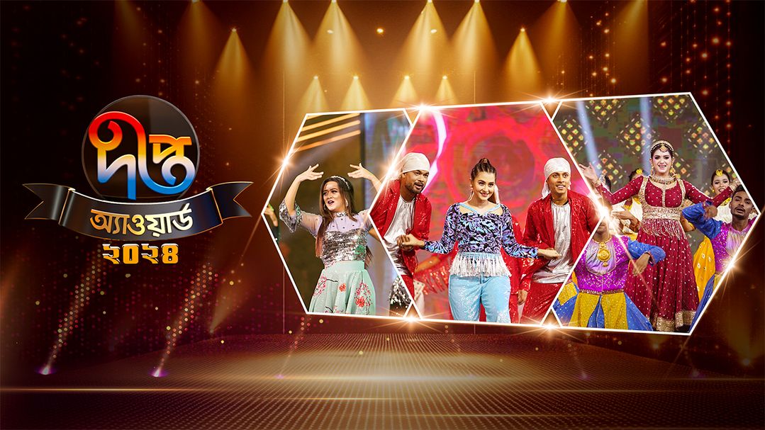 Deepto Award 2024 | Episode 01