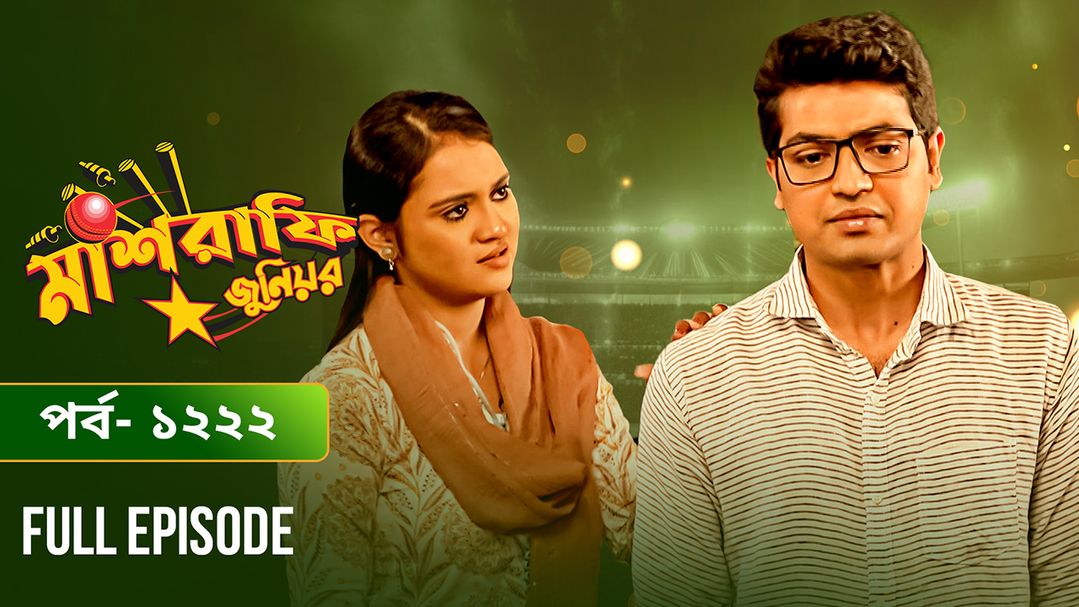 Mashrafe Junior | Episode 1222
