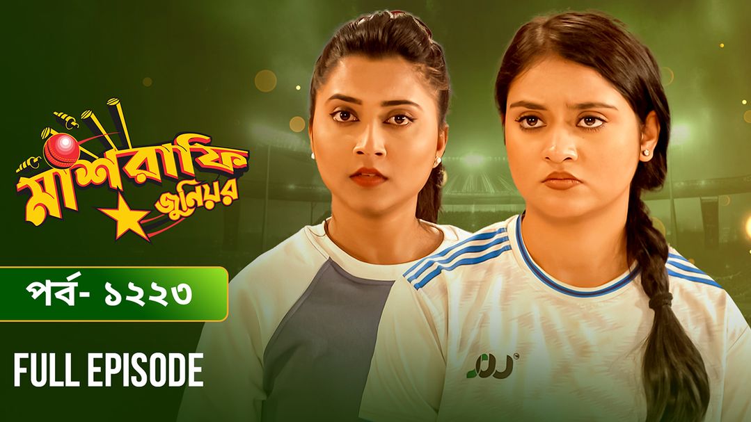 Mashrafe Junior | Episode 1223