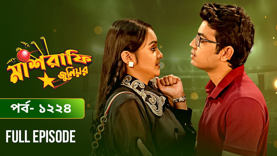 Mashrafe Junior | Episode 1224