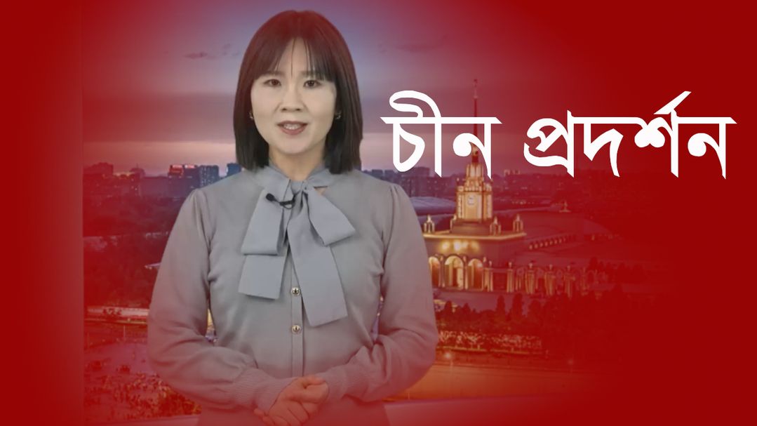 China Prodorshon | Episode 09
