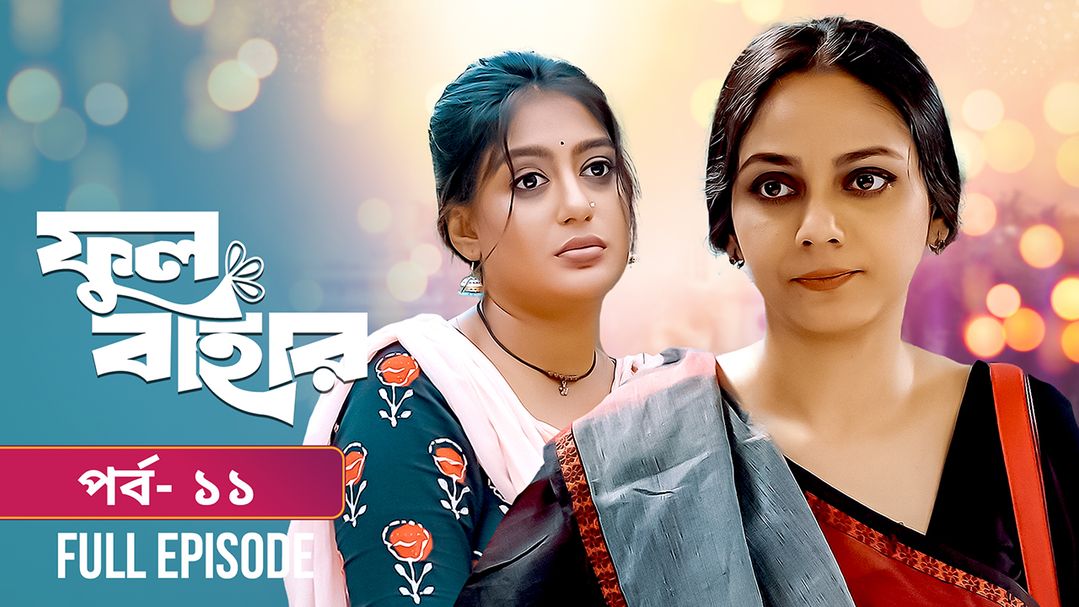 Phul Bahar | Episode 11