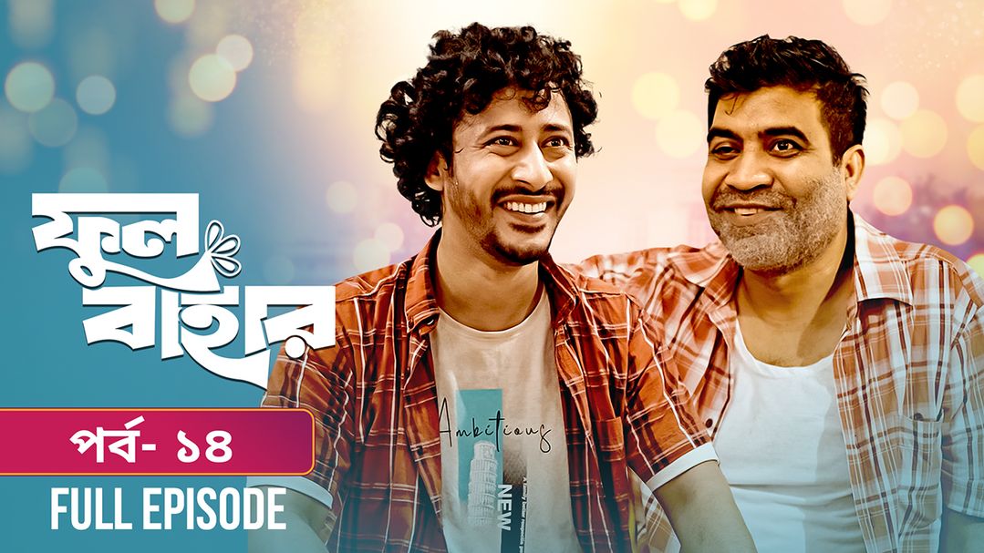 Phul Bahar | Episode 14