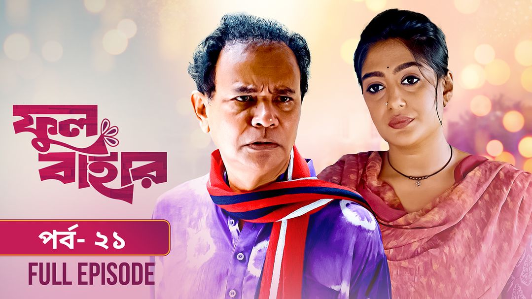 Phul Bahar | Episode 21