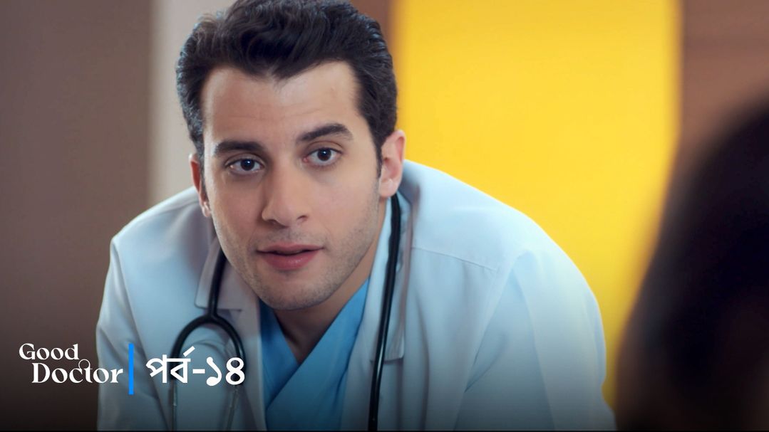 Good Doctor | Episode 14