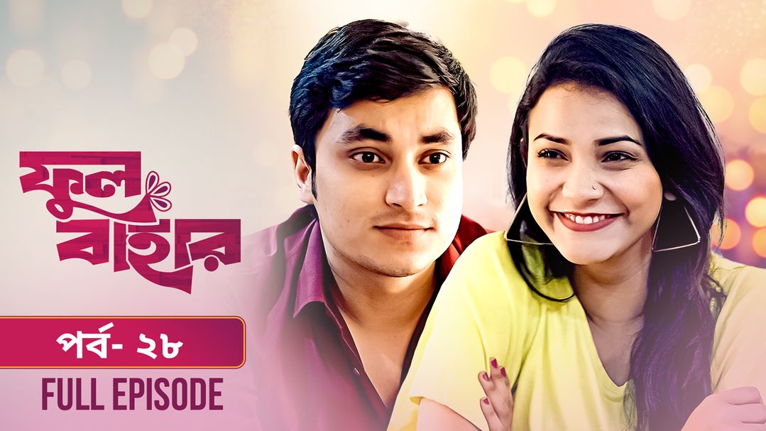 Phul Bahar | Episode 28