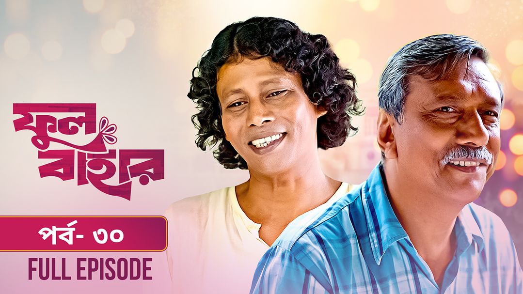 Phul Bahar | Episode 30