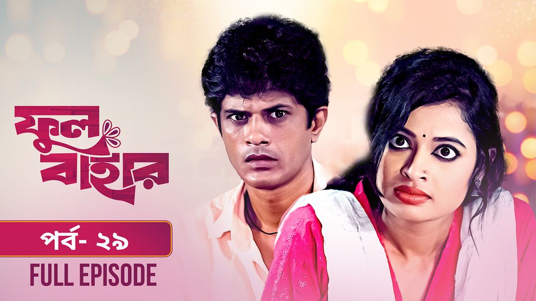 Phul Bahar | Episode 29
