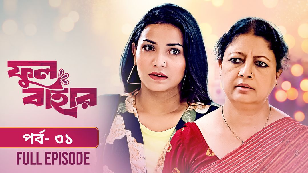 Phul Bahar | Episode 31