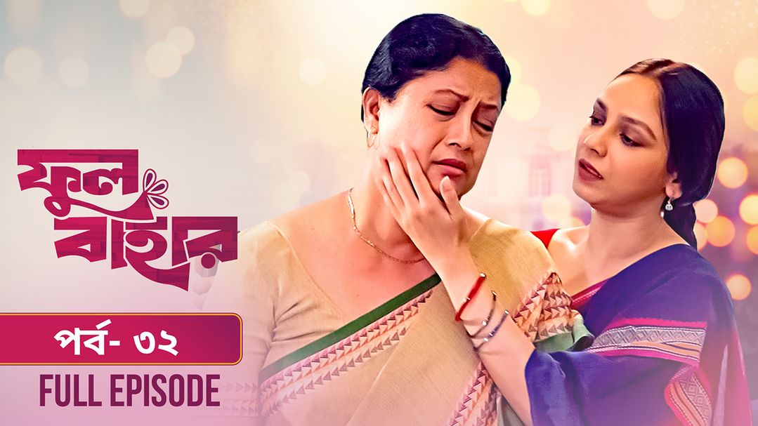 Phul Bahar | Episode 32
