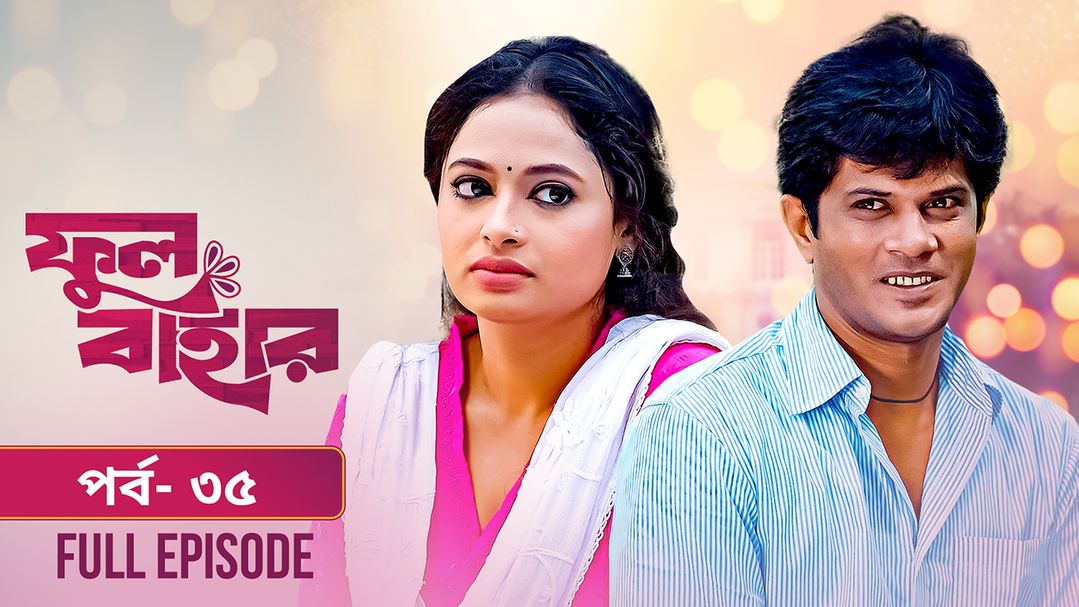 Phul Bahar | Episode 35