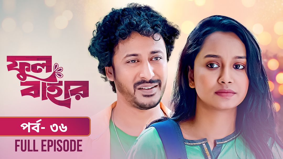 Phul Bahar | Episode 36
