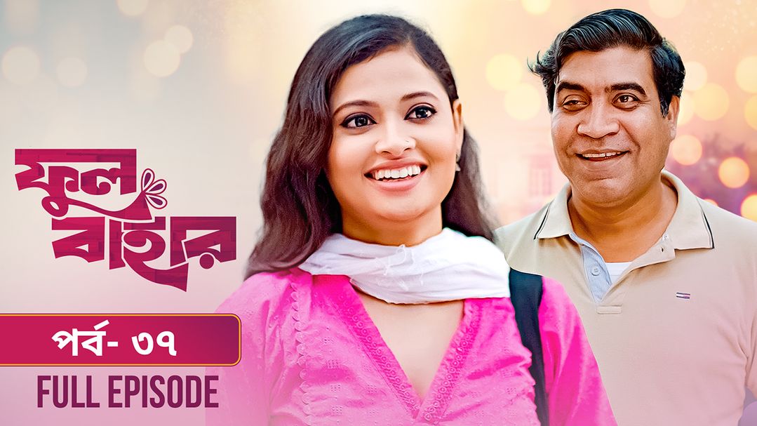 Phul Bahar | Episode 37