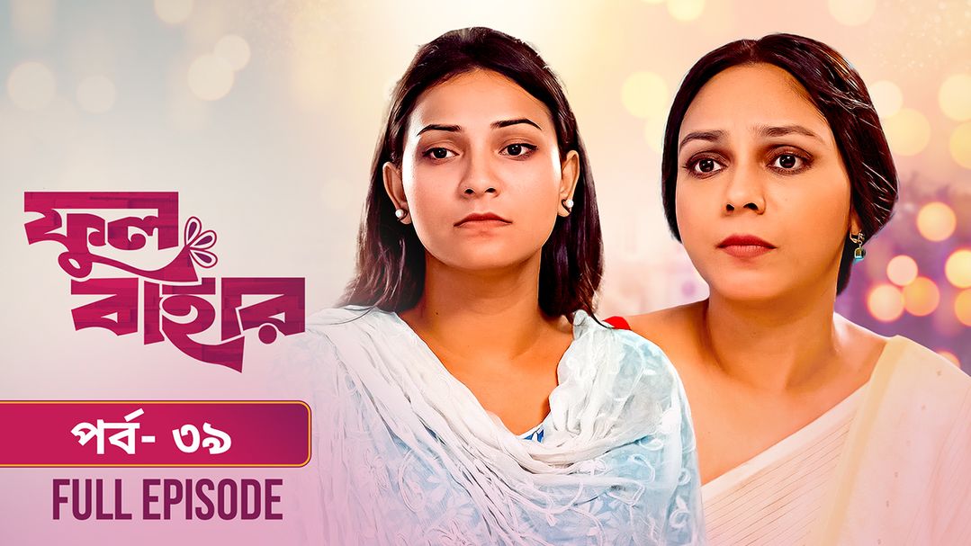 Phul Bahar | Episode 39