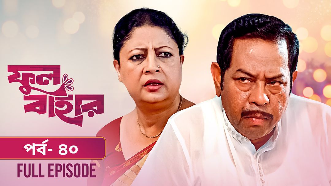 Phul Bahar | Episode 40
