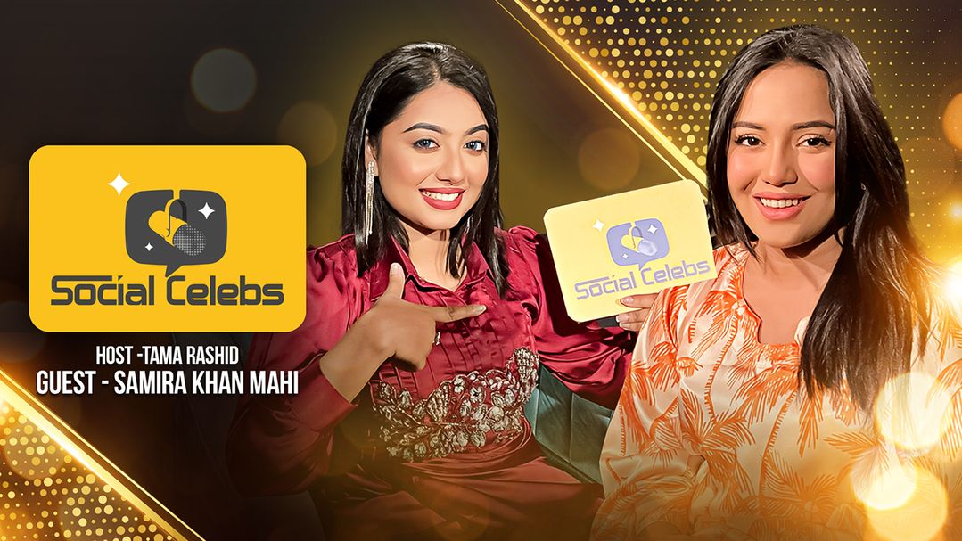 Social Celebs | Episode 02 | With Samira Khan Mahi