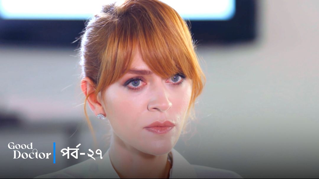 Good Doctor | Episode 27