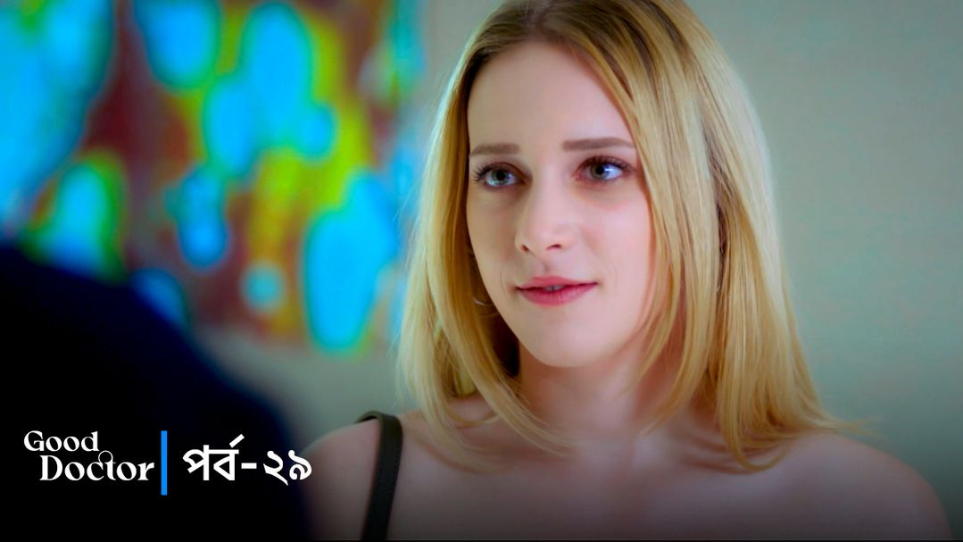 Good Doctor | Episode 29