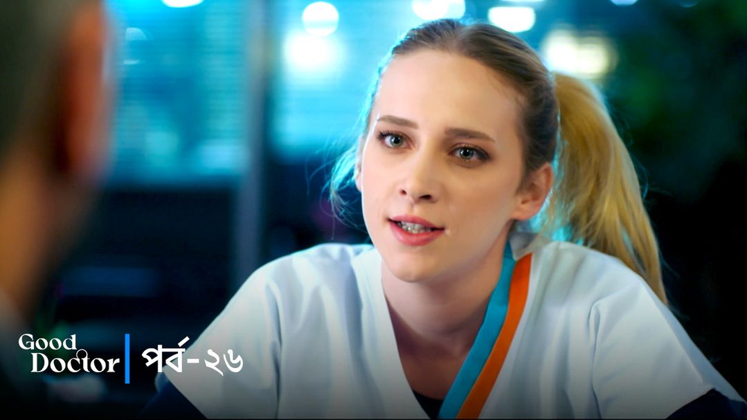 Good Doctor | Episode 26