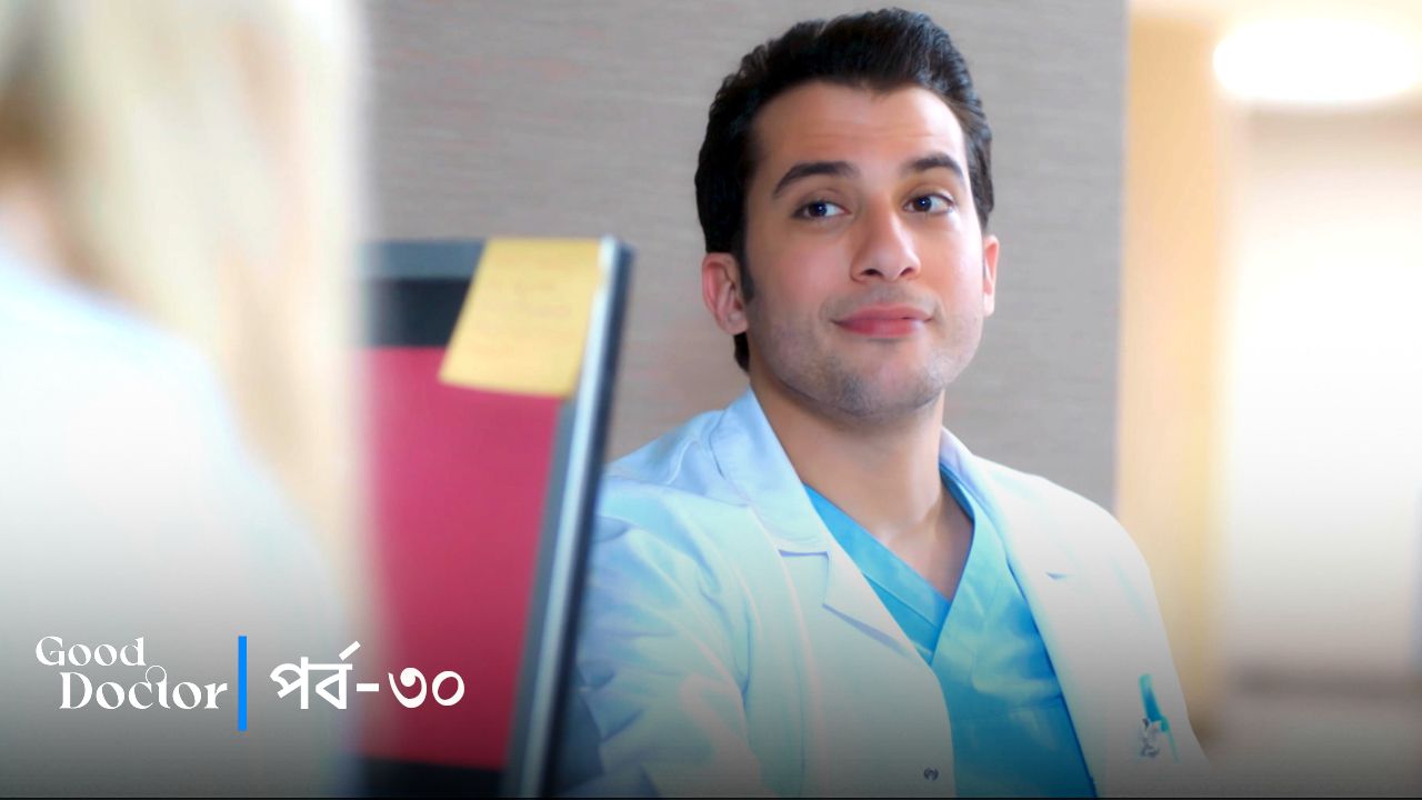 Good Doctor | Episode 30