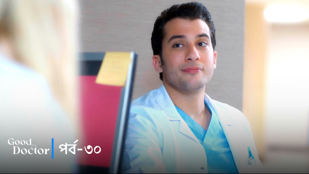 Good Doctor | Episode 30