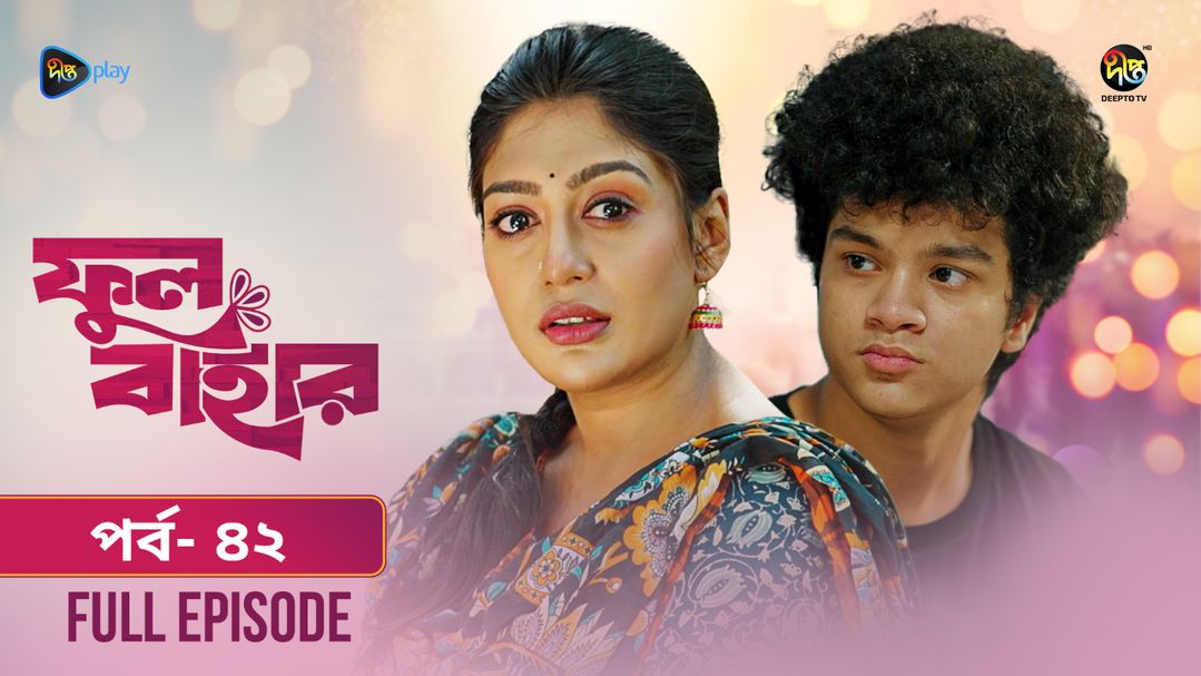 Phul Bahar | Episode 42