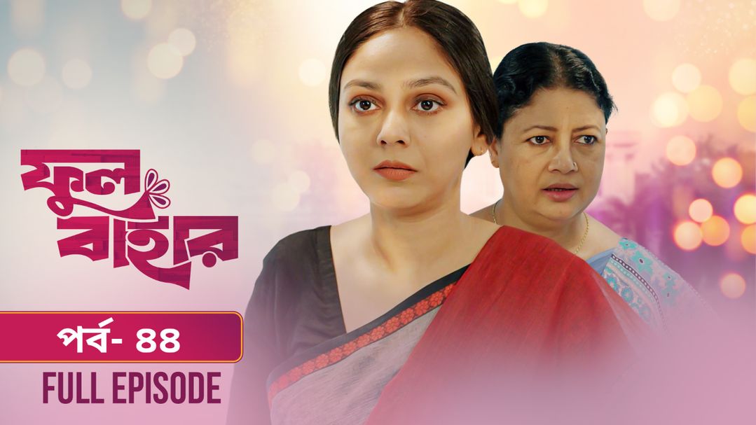 Phul Bahar | Episode 44