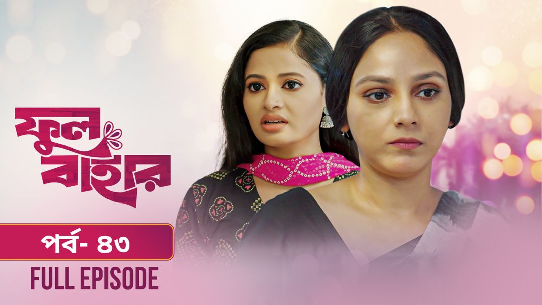 Phul Bahar | Episode 43