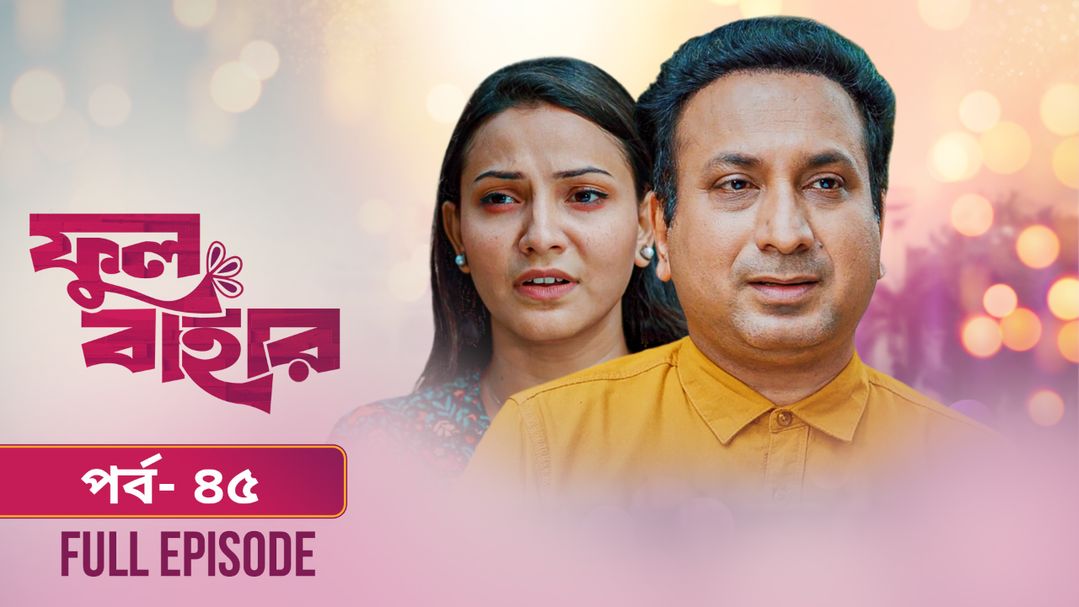 Phul Bahar | Episode 45