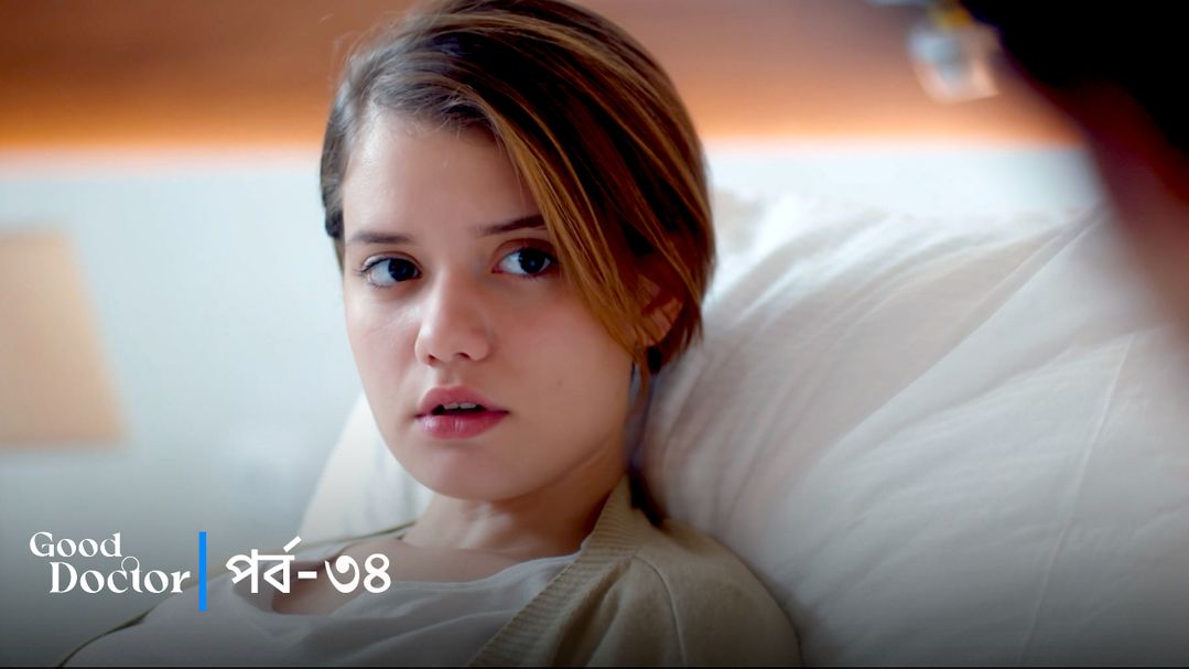 Good Doctor | Episode 34