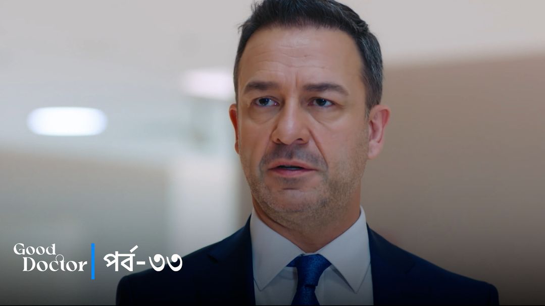 Good Doctor | Episode 33