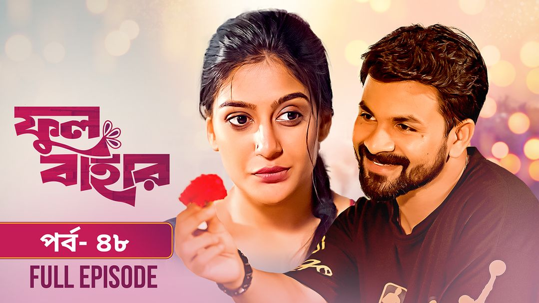 Phul Bahar | Episode 48