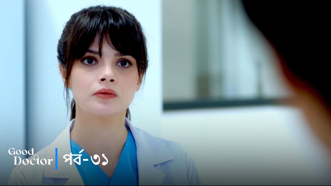 Good Doctor | Episode 31