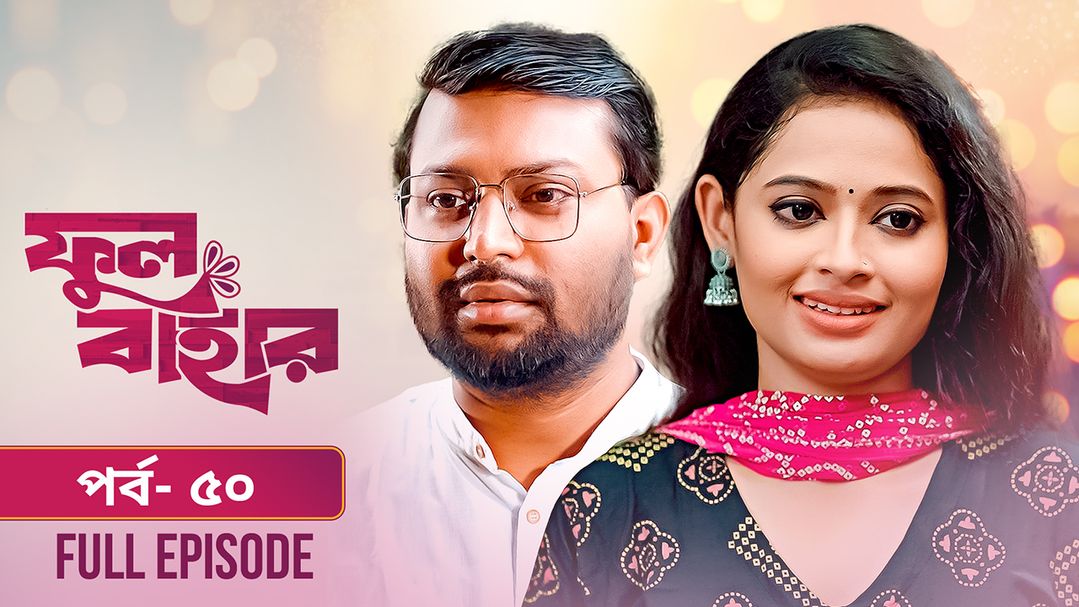 Phul Bahar | Episode 50