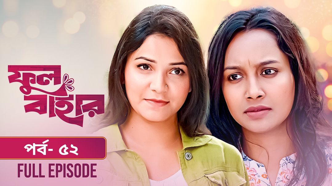 Phul Bahar | Episode 52