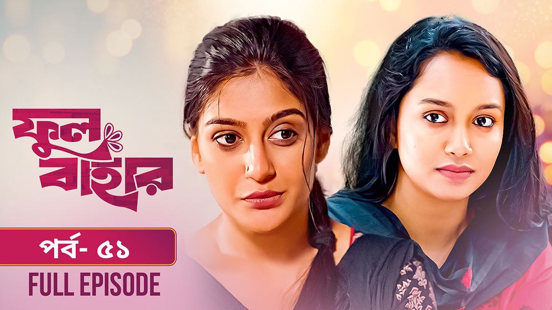Phul Bahar | Episode 51