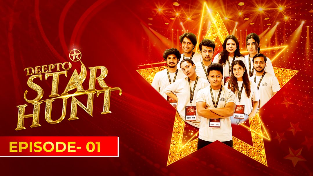 Deepto Star Hunt | Episode 1