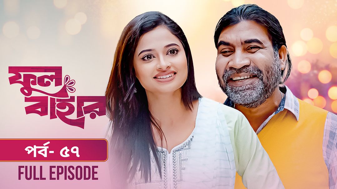 Phul Bahar | Episode 57
